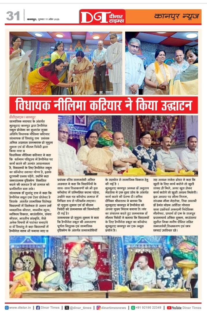 Press Coverage 3